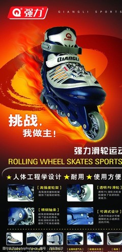 溜冰鞋产品功能
