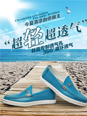 沙滩鞋产品海报淘宝素材免费下载(图片编号:4779155)_六图网16pic.com